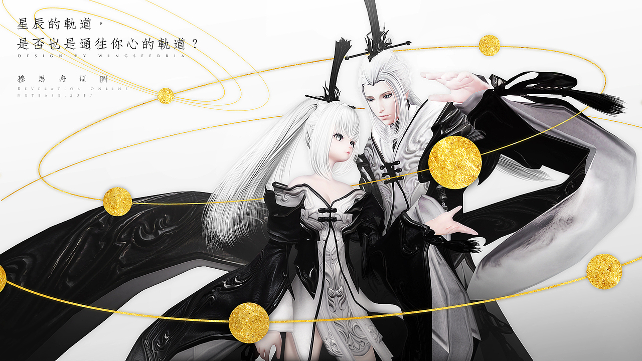 《异世永芳谱·星辰之理·轨》(2017.11)外观:玉虚门派高级时装。