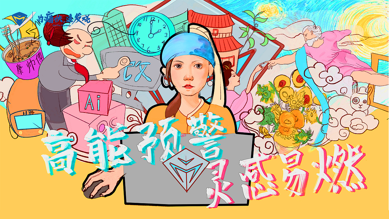 高能预警！灵感易燃！（图ZMTg0NDkyMjU2） - 其他平面 - 站酷设计师大碗儿茶原创素材 - 站酷ZCOOL