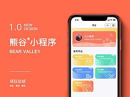 熊谷小程序1.0