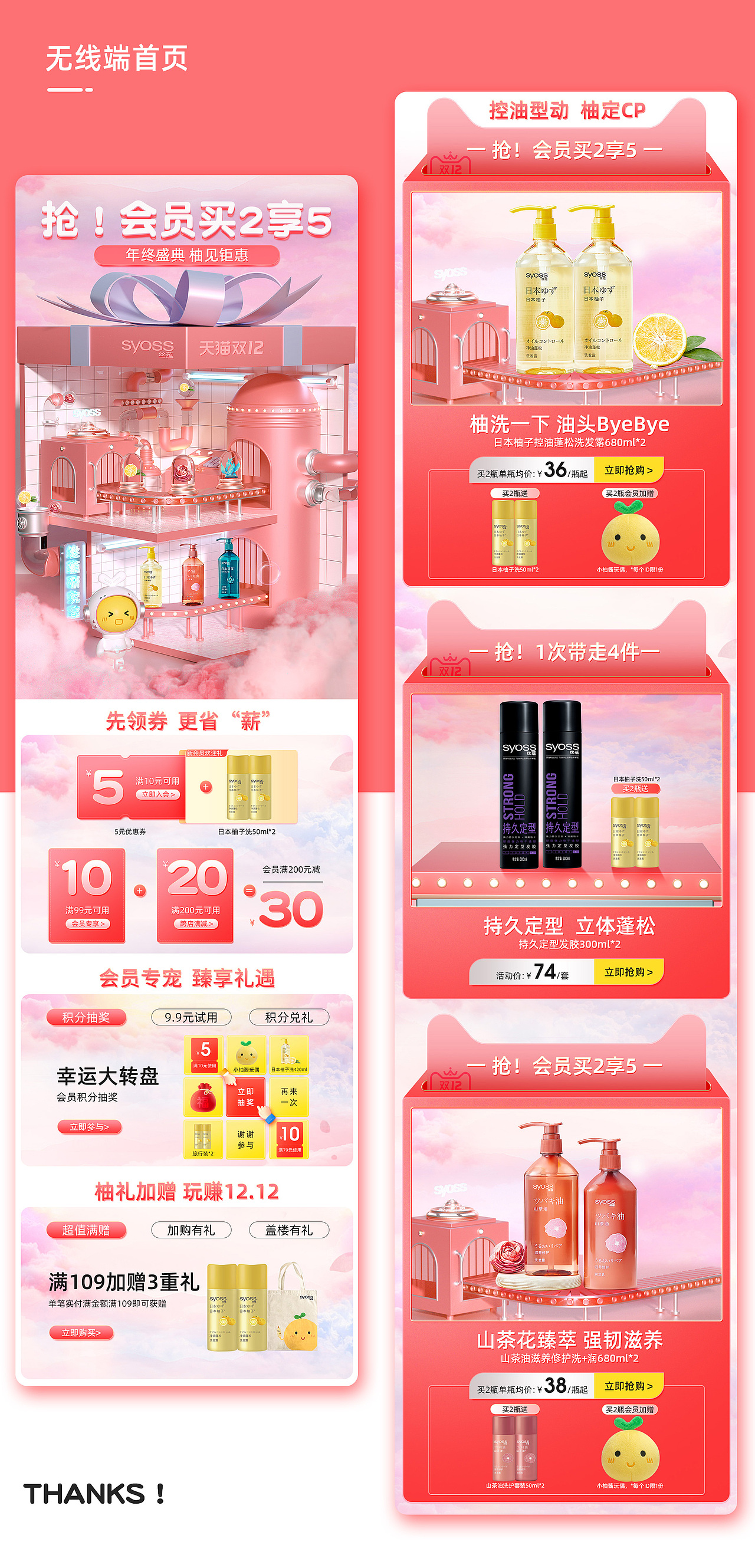双11.双12首页（图ZMjgwNjAyMzA0） - 电商 - 站酷设计师Louise刘怡原创素材 - 站酷ZCOOL