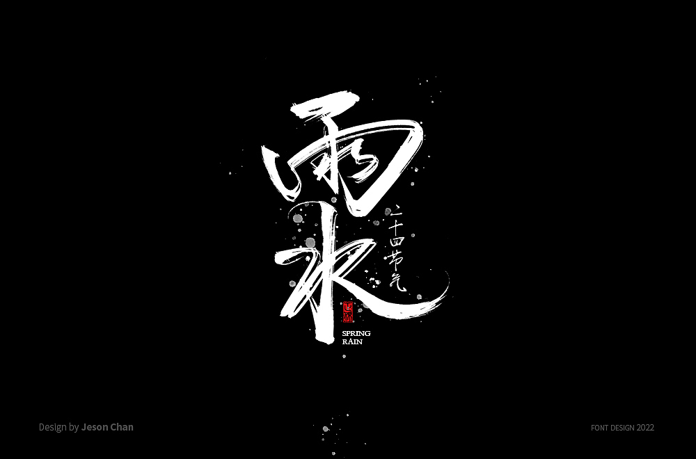 字体帮第2175篇（图ZMjg5MjYzNjA0） - 字体/字形 - 站酷设计师字体帮原创素材 - 站酷ZCOOL