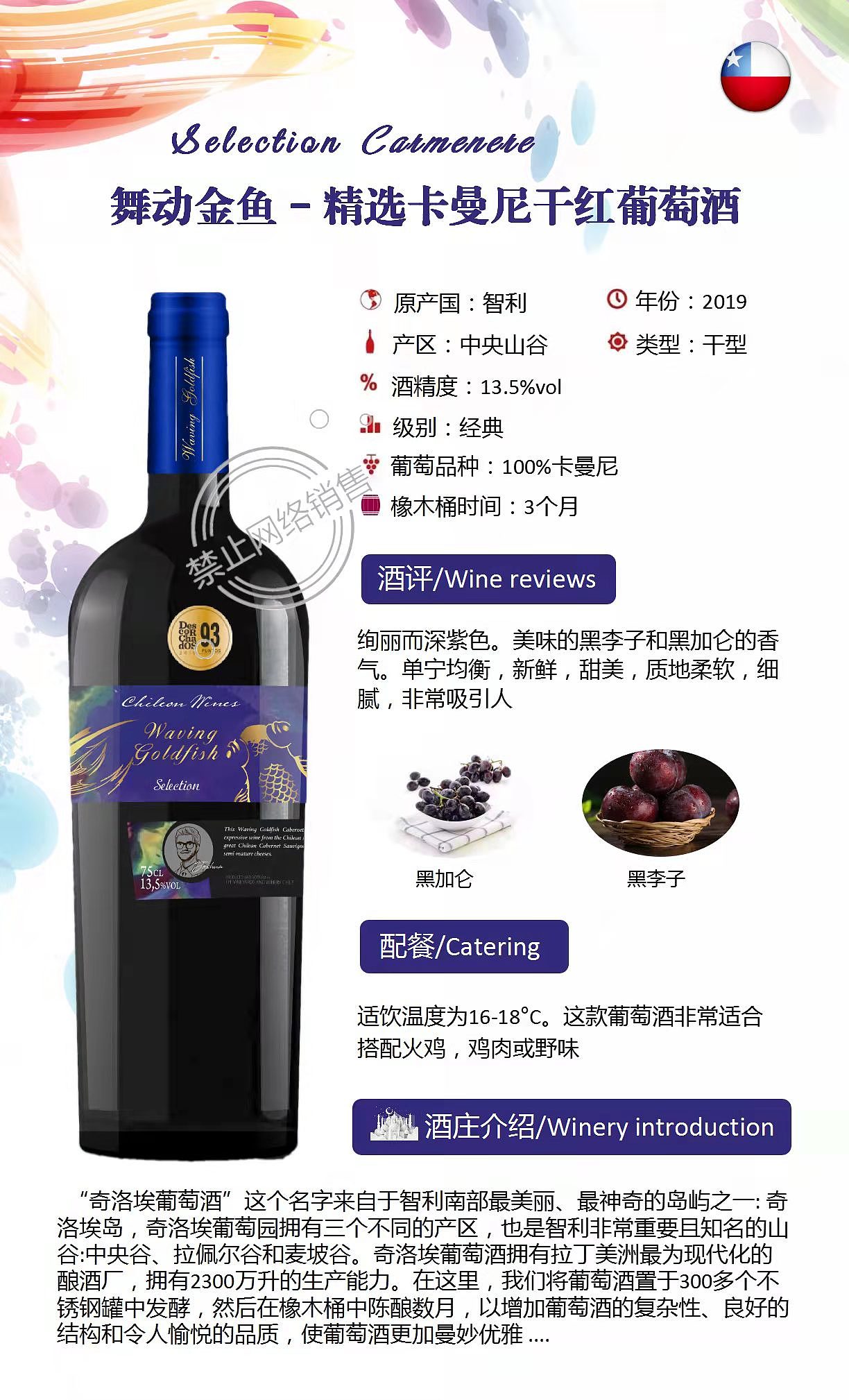 舞动金鱼-精选卡曼尼干红葡萄酒商务招待节日送礼用酒（图ZMjkyNjU2NDcy） - 其他工业/产品 - 站酷设计师jiulehui原创素材 - 站酷ZCOOL