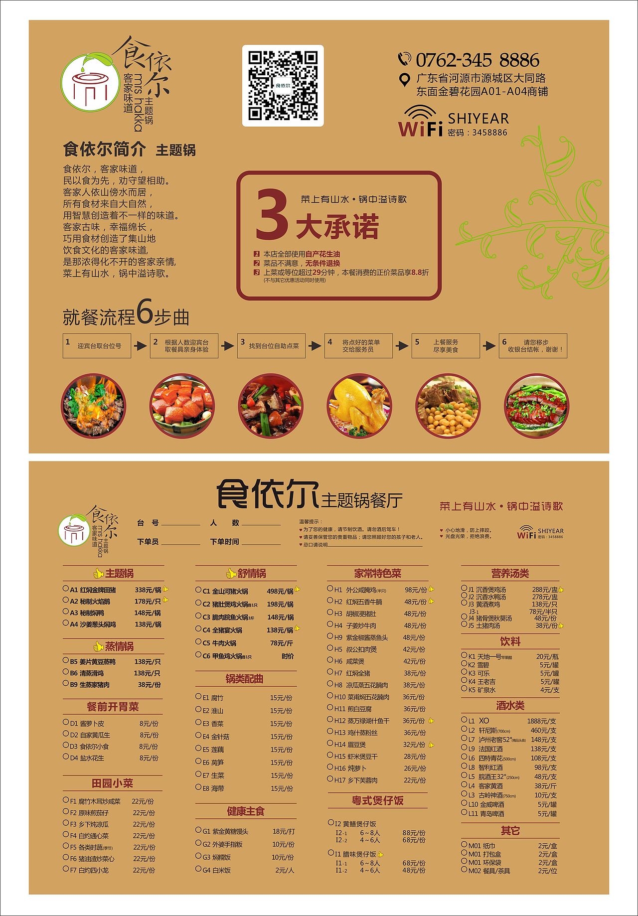菜单（图ZNTkwNzcyODQ=） - 宣传物料 - 站酷设计师木槿TJT原创素材 - 站酷ZCOOL