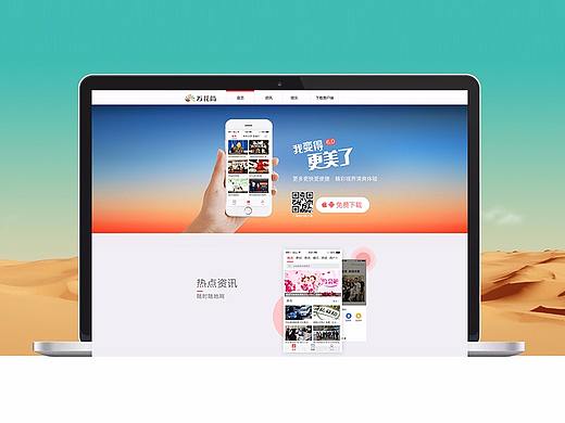 网页设计