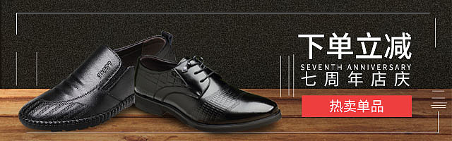 商务皮鞋钻展图（图ZMTQ5NTg0NTQ0） - 鞋履设计 - 站酷设计师Free的Fly原创素材 - 站酷ZCOOL