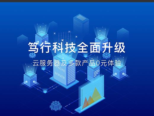 笃行科技手机官网（个人主页-ZNDU0NDM0MzI=） - APP界面 - 站酷设计师森川小姐的生活原创素材 - 站酷ZCOOL