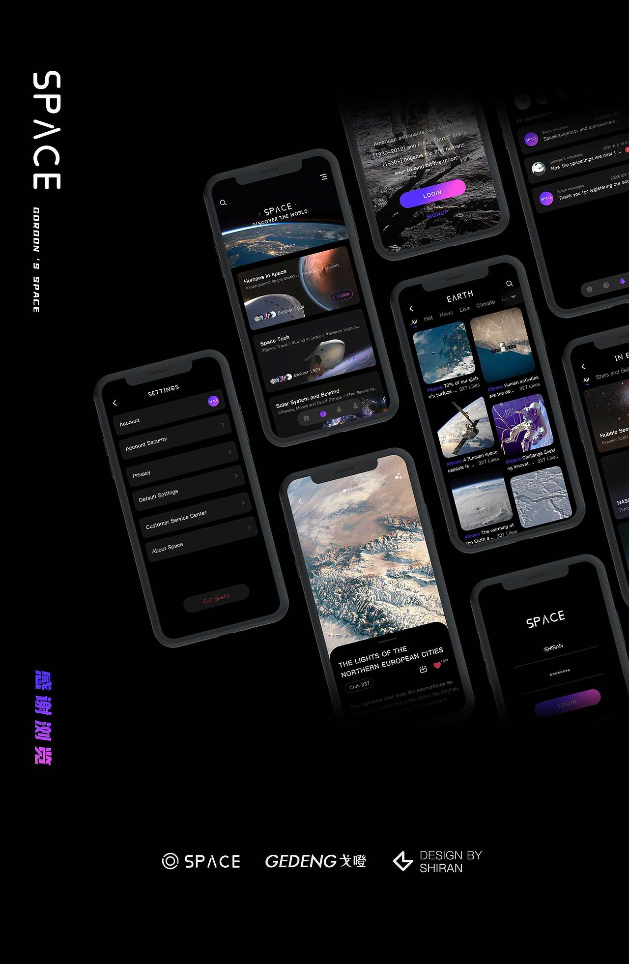 【SPACE】空间UI设计