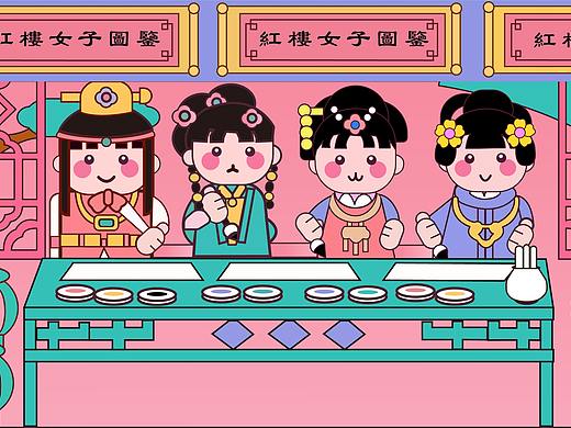 红楼女子图鉴