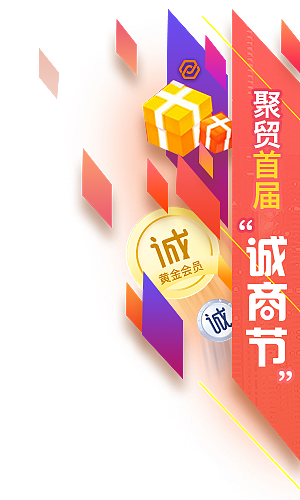 诚商节（图ZMTUxNzkxMDQ4） - 运营设计 - 站酷设计师咪咪88原创素材 - 站酷ZCOOL