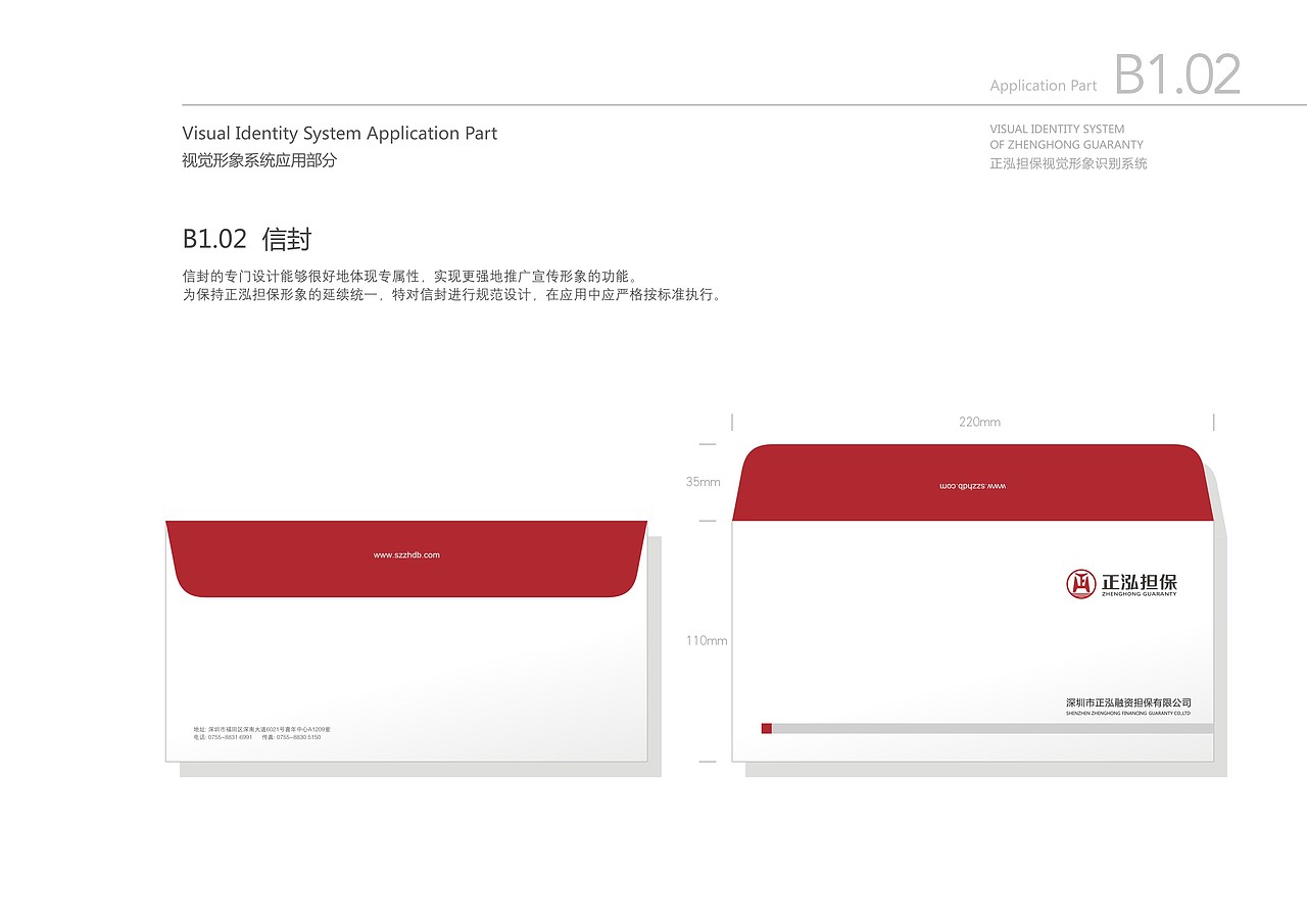 VI品牌形象视觉设计