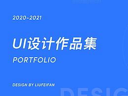2020UI作品集