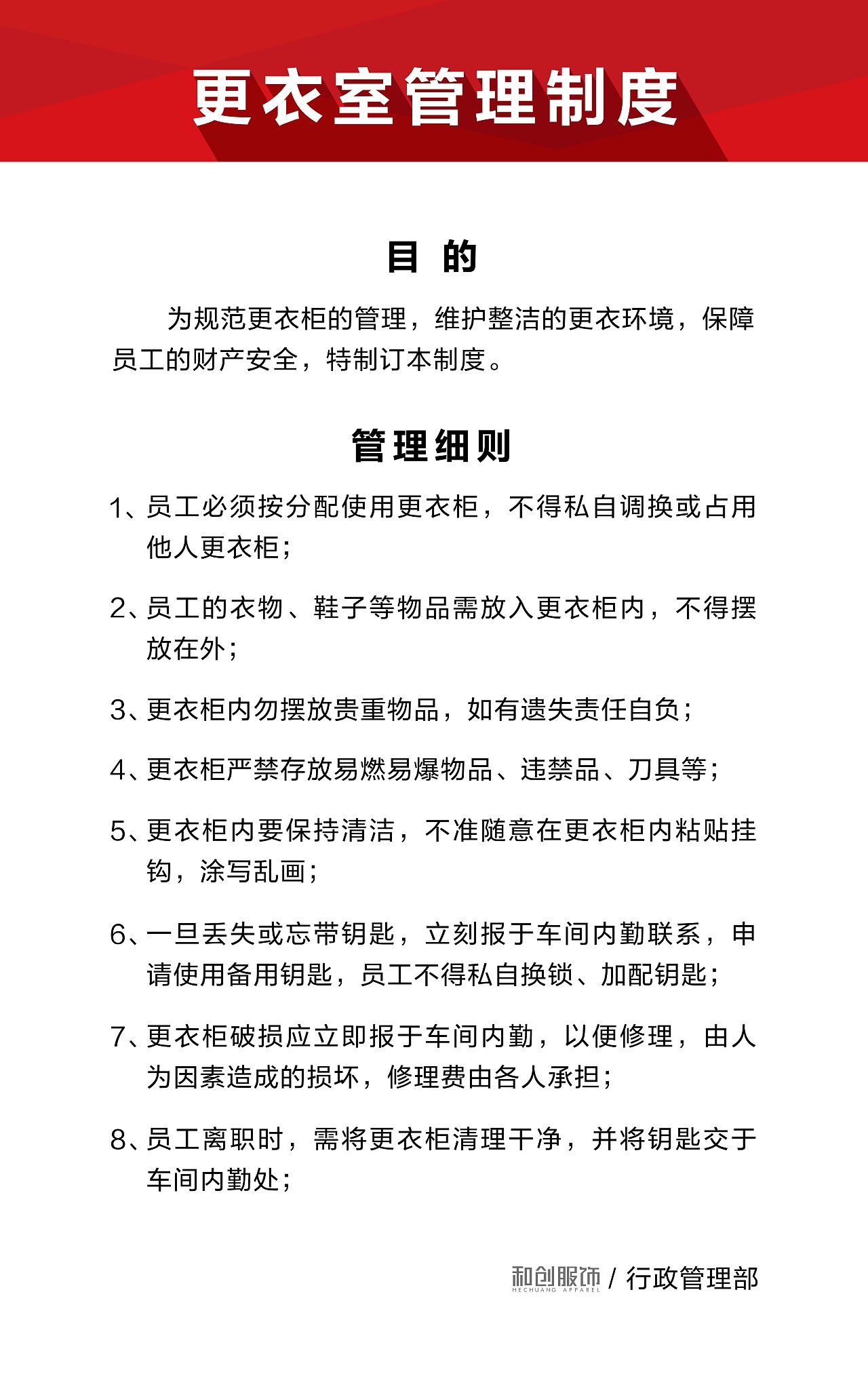 和创服饰企业宣传海报展板邀请函生日会