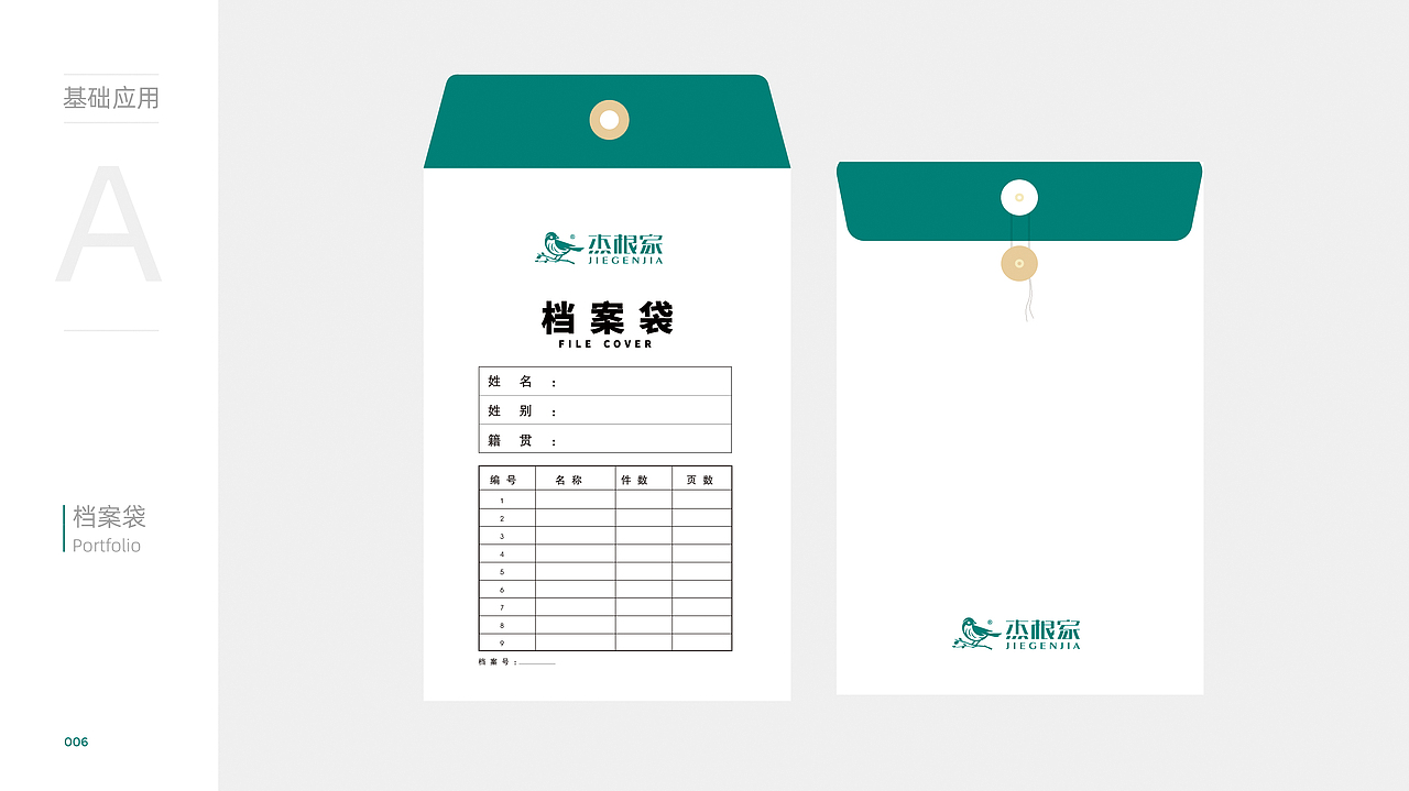 杰根家-品牌提案设计（图ZMjc3OTM0Njc2） - 品牌 - 站酷设计师洋葱白菜原创素材 - 站酷ZCOOL