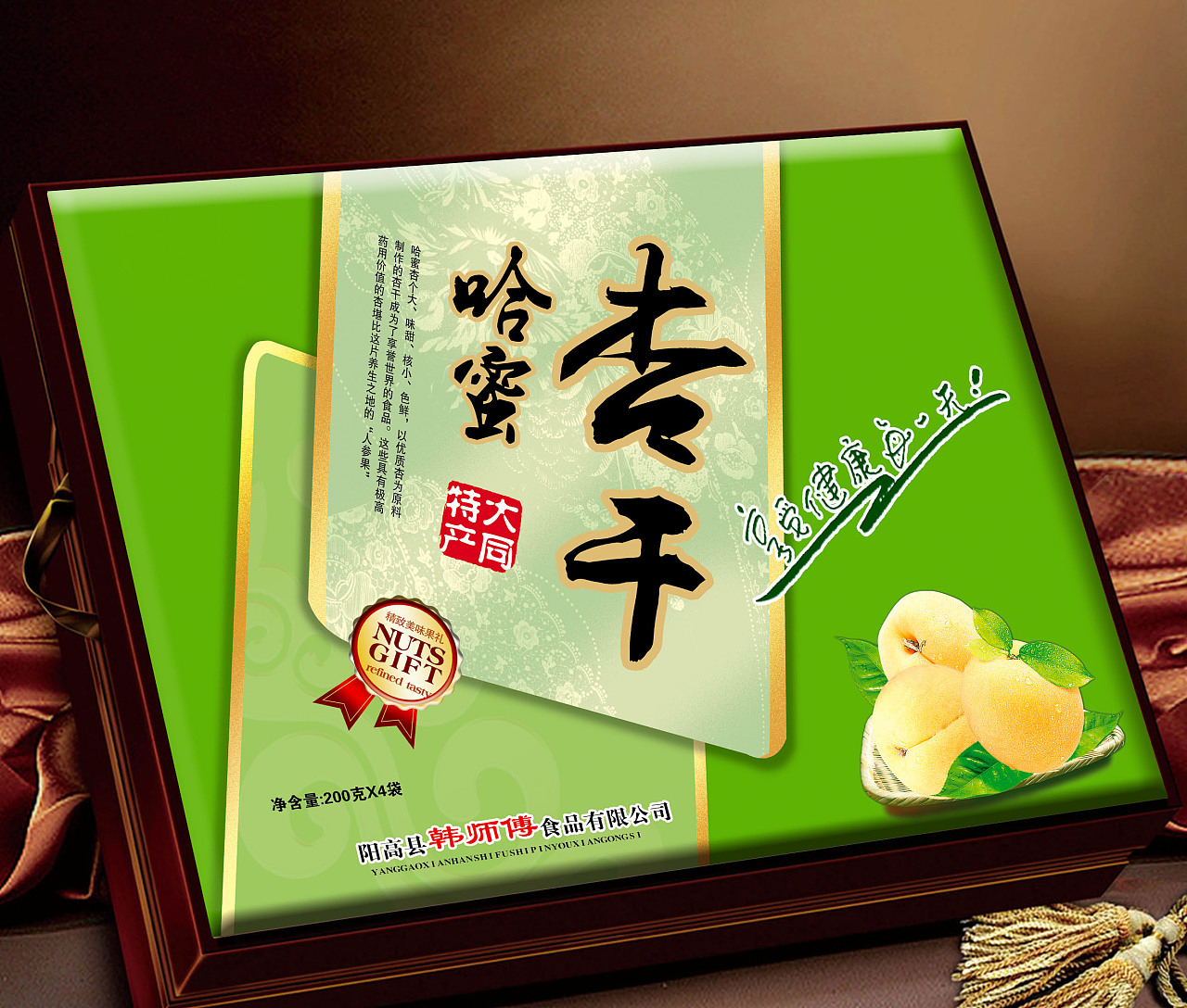 山西特产阳高杏脯