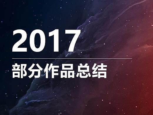 2017年下半年部分活动总结