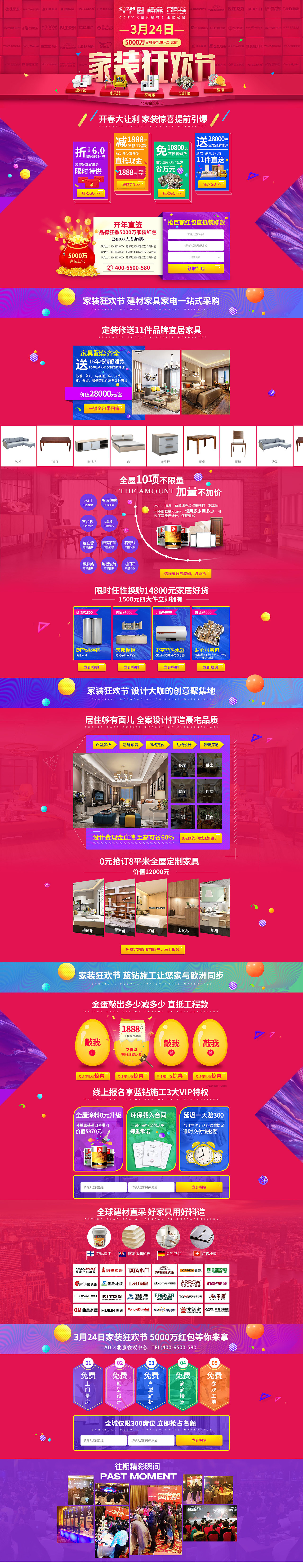 家居狂欢节（图ZMTA4NzU4Njc2） - 运营设计 - 站酷设计师Ever1i原创素材 - 站酷ZCOOL