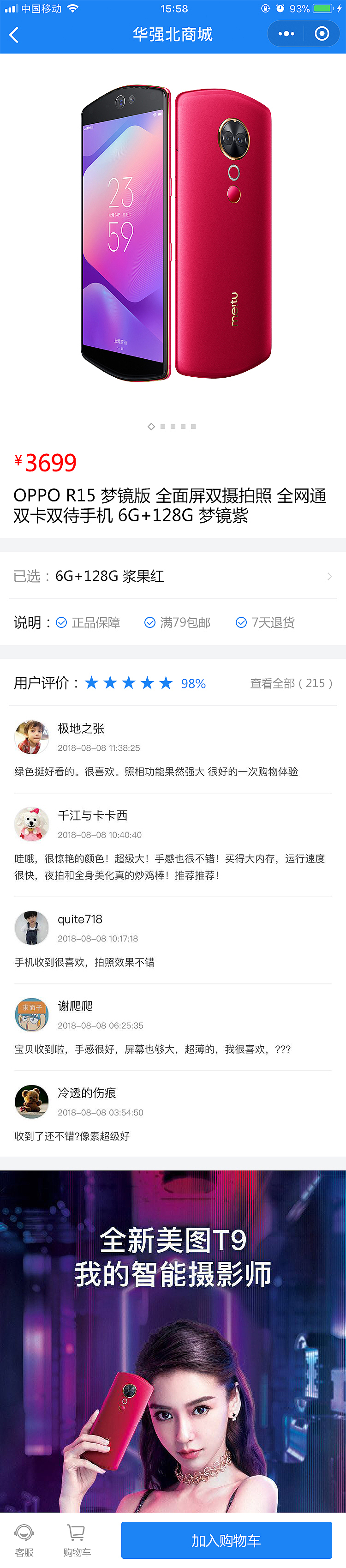 小程序二级界面设计