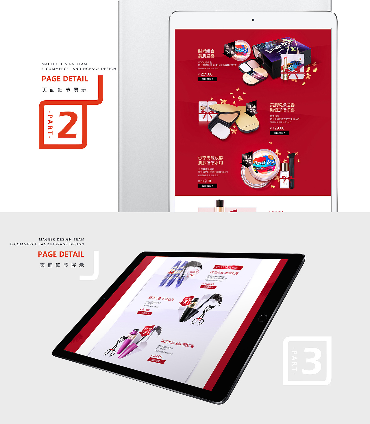 京东蜜丝佛陀38页面