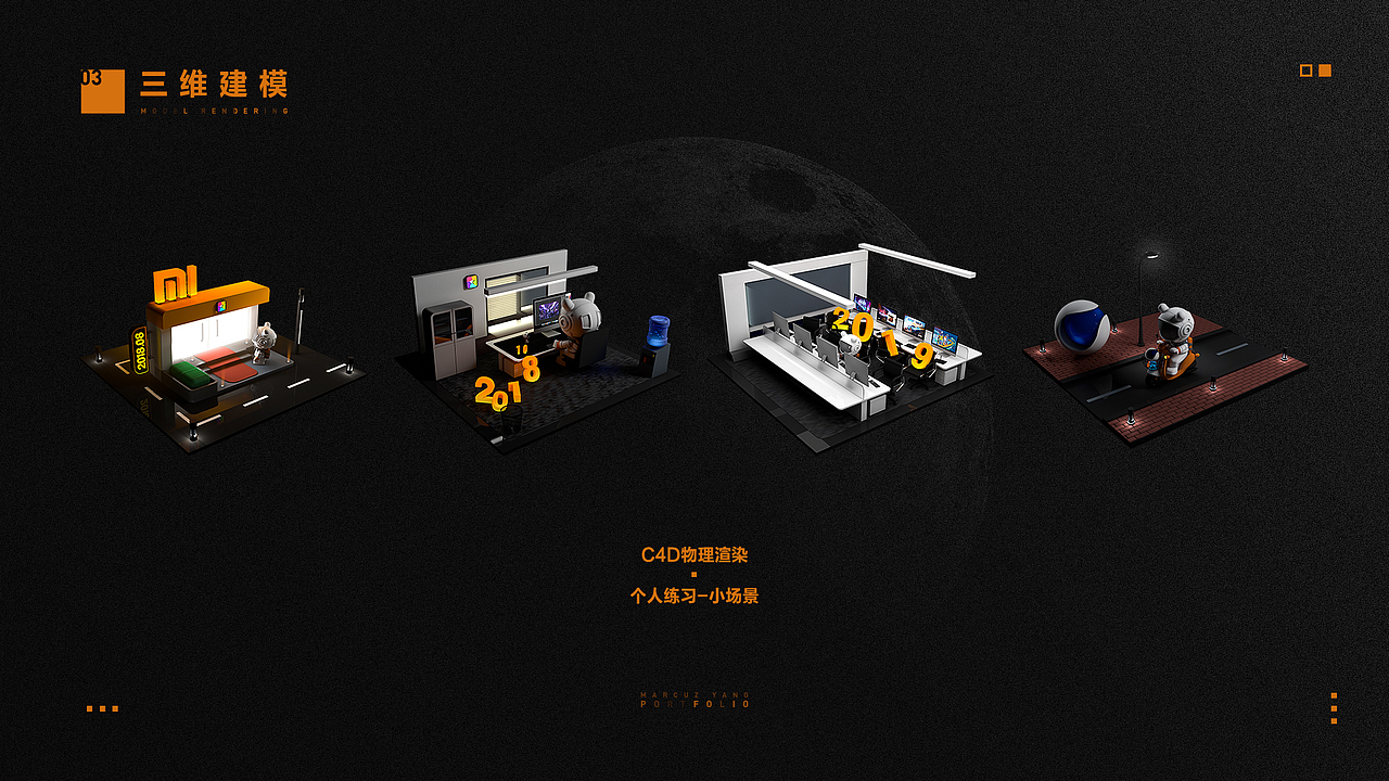 300日纪——小米游戏实习工作总结（图ZMTcwNTcwMzk2） - 海报 - 站酷设计师MarcuzYang原创素材 - 站酷ZCOOL