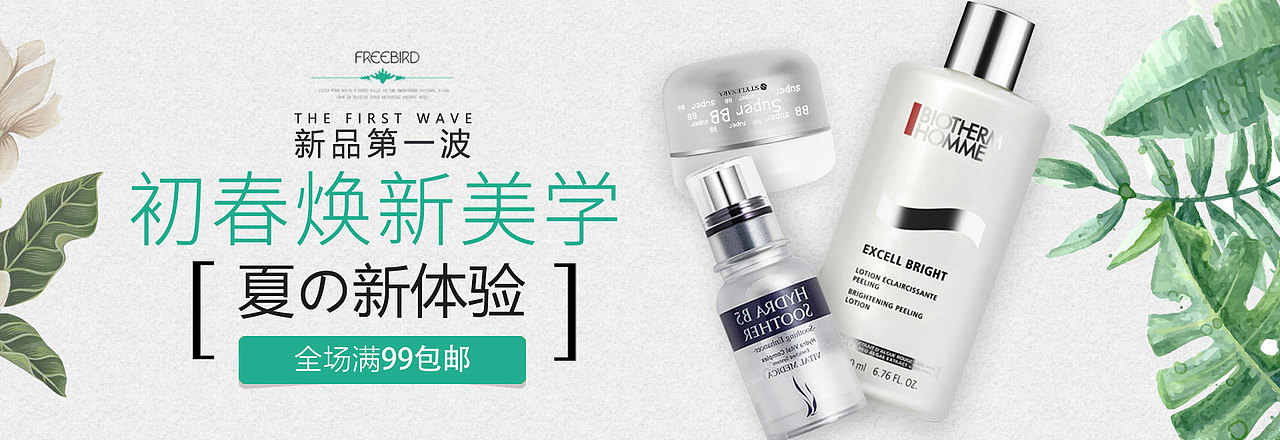 化妆品（图ZMTc4NDM5MjUy） - 电商 - 站酷设计师52hz歘歘原创素材 - 站酷ZCOOL
