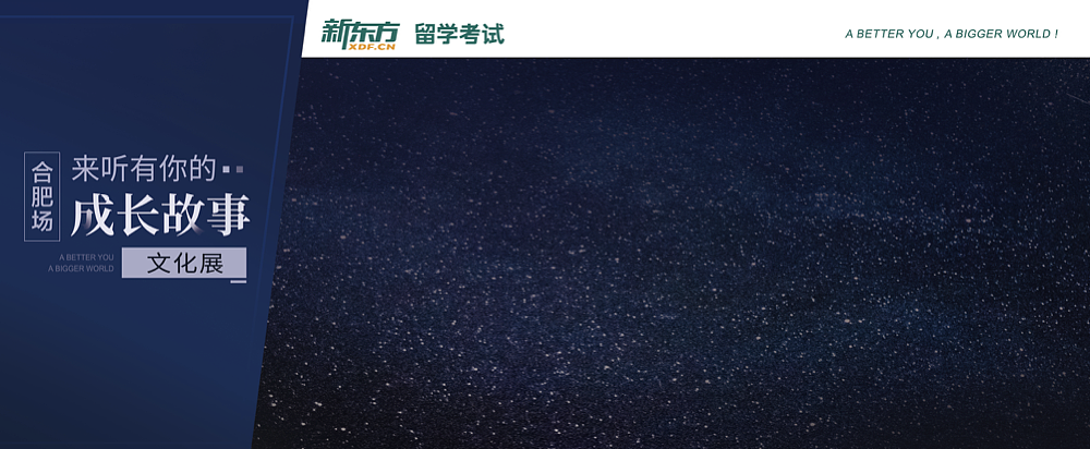 新东方---见证者分享大会（图ZMTg1MTA0MjEy） - 其他平面 - 站酷设计师llppa原创素材 - 站酷ZCOOL
