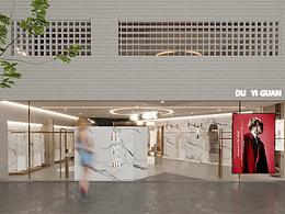 HGD 荭馆设计事务所—深圳·读衣馆