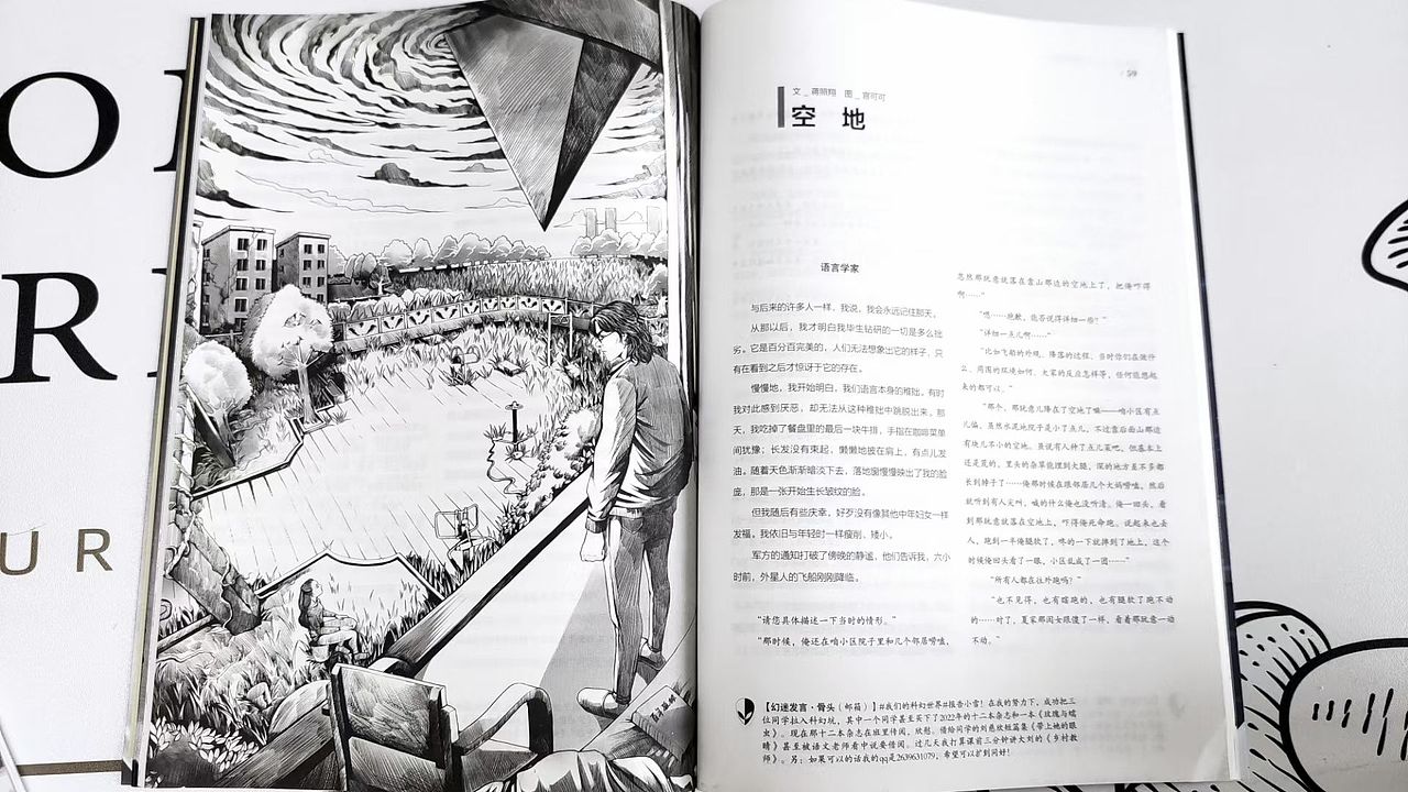 科幻内插(已商用)