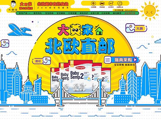 MBE风格首页，母婴类