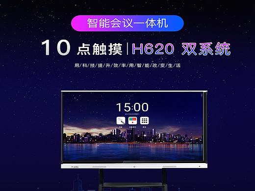 南视电子详情页