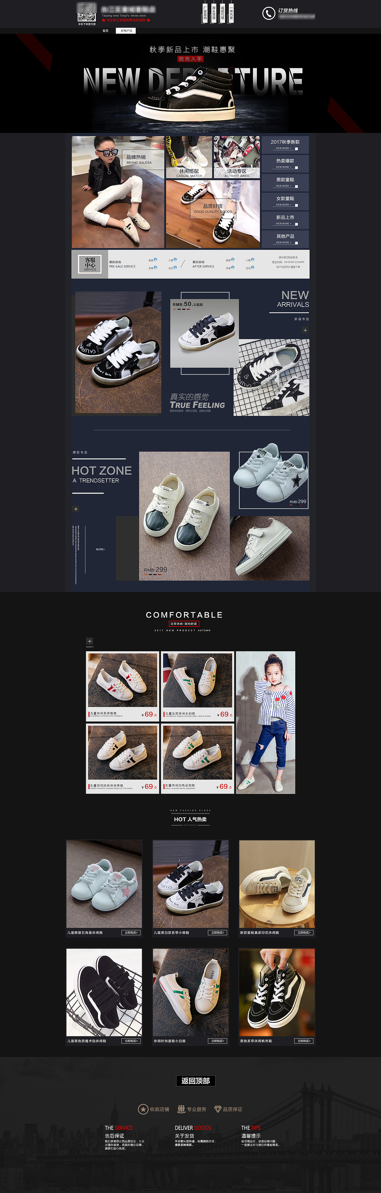 阿里店铺装修案例（图ZMTY4OTMzMzEy） - 电商 - 站酷设计师芊程原创素材 - 站酷ZCOOL