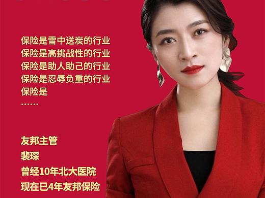 友邦（AIA）深圳保险招聘文案