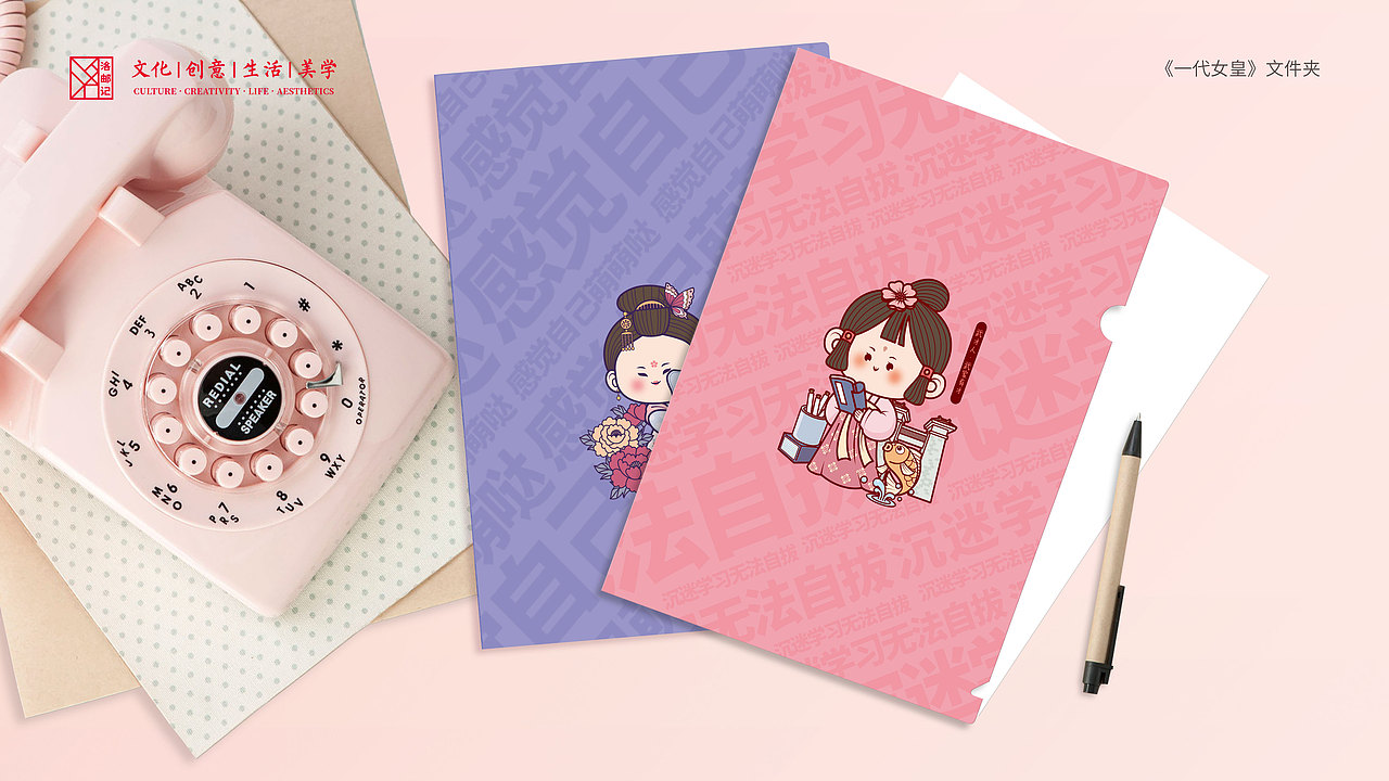 《武皇有礼》《洛艺缤纷》文创产品设计（图ZMjUzOTkyNTg0） - 生活用品 - 站酷设计师博特创想原创素材 - 站酷ZCOOL