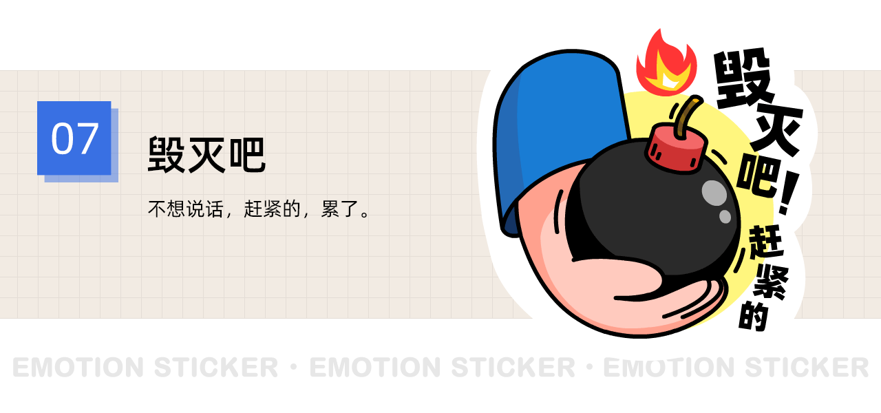 MasterGO情绪加工厂-老美工的诉说（图ZMjg0MjM1MjU2） - 图案 - 站酷设计师阿鑫画画原创素材 - 站酷ZCOOL