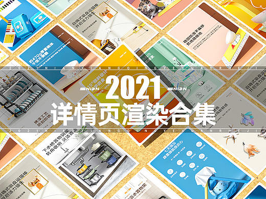 2021·详情页C4D渲染合集