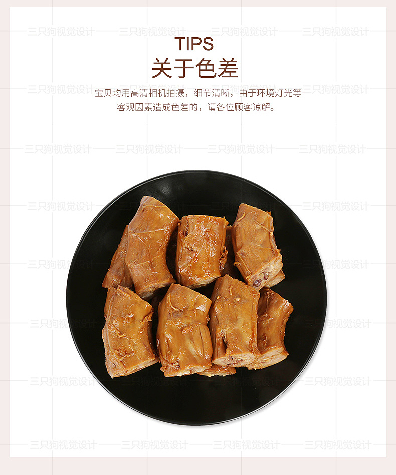 食品-鸭脖详情页（图ZNjYxOTk2NDg=） - 运营设计 - 站酷设计师sundog视觉原创素材 - 站酷ZCOOL
