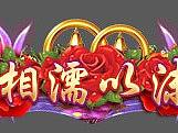 游戏称号
