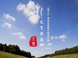 元宵節(jié)快樂