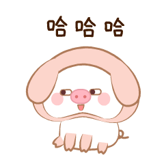蘑菇猪2-你能抱的动你的女友吗（图ZMTczOTA3NTE2） - 网络表情 - 站酷设计师蘑菇家族和了了原创素材 - 站酷ZCOOL