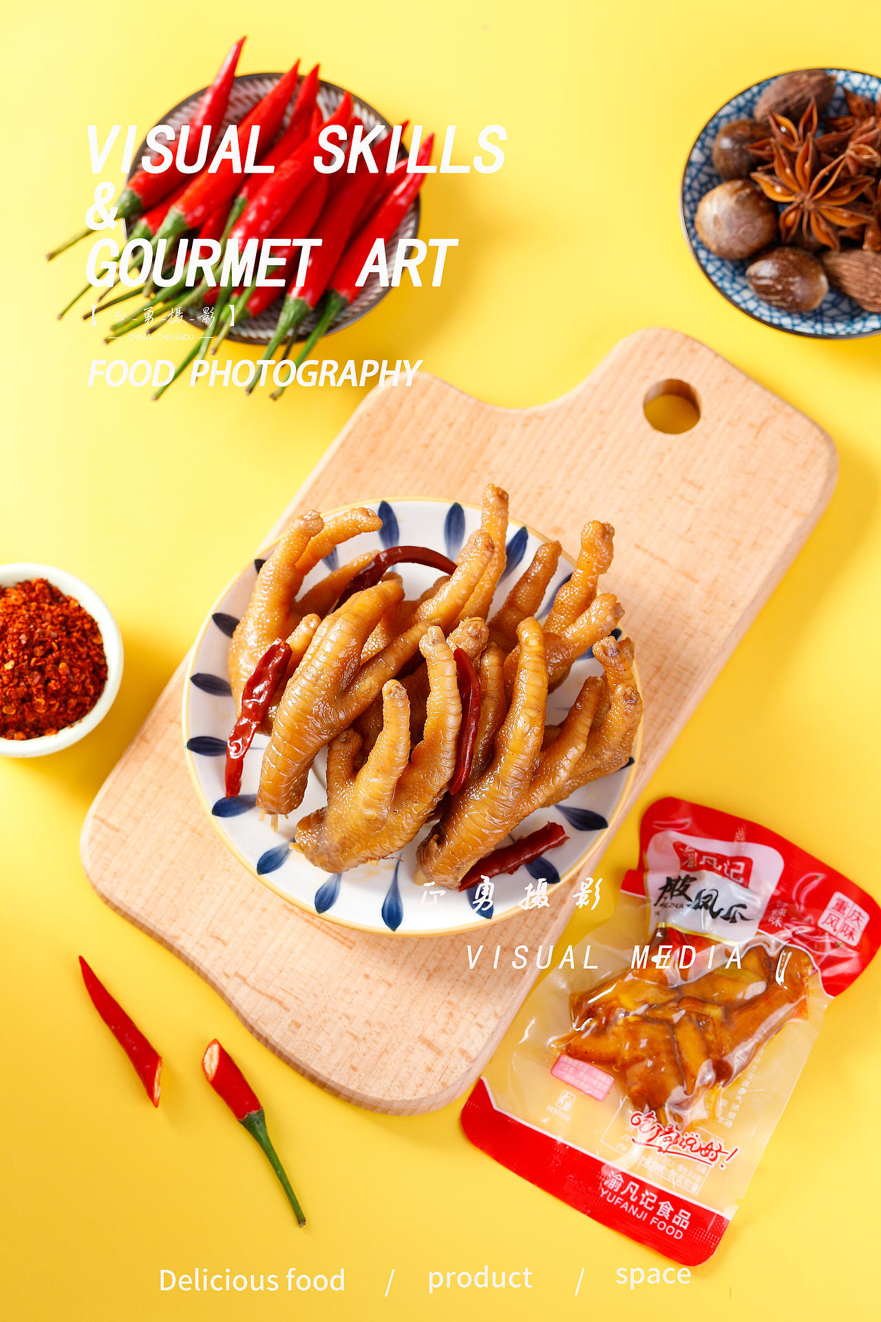 卤鸡爪 | 泡椒鸡爪 | 小零食拍摄（图ZMjUwOTgzMDYw） - 产品摄影 - 站酷设计师正勇摄影原创素材 - 站酷ZCOOL