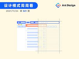 设计思考