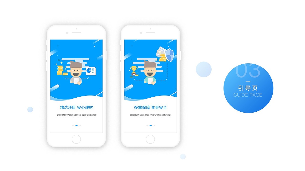 理財(cái)投資APP（圖ZMTY3NTg1Mjky） - APP界面 - 站酷設(shè)計(jì)師南方32原創(chuàng)素材 - 站酷ZCOOL