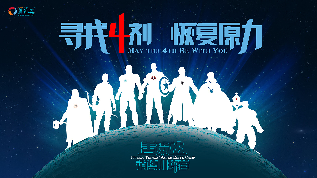 一些医药行业kv设计|平面|其他平面|yungdream - 原创作品 - 站酷