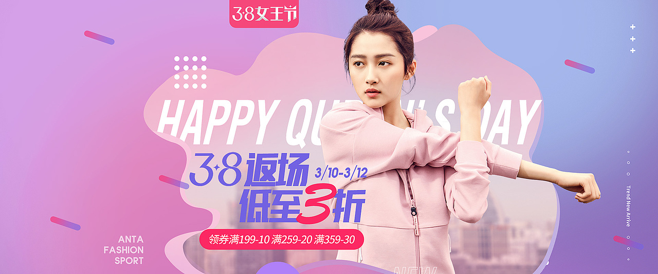 安踏海报合辑（图ZMjMyNjI4NjE2） - 电商 - 站酷设计师朵儿朵儿1原创素材 - 站酷ZCOOL