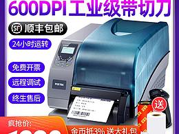 条码打印机主图