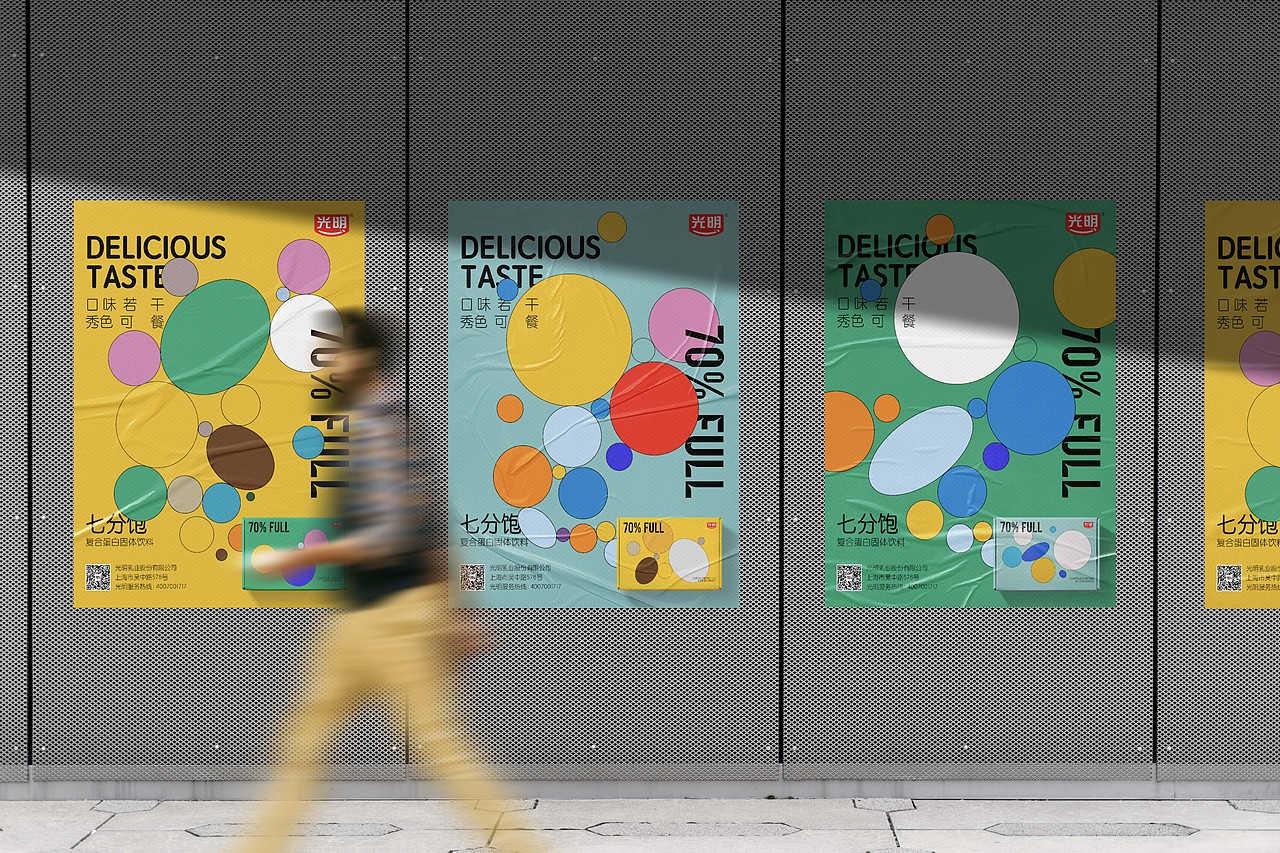 70% FULL 七分饱包装设计