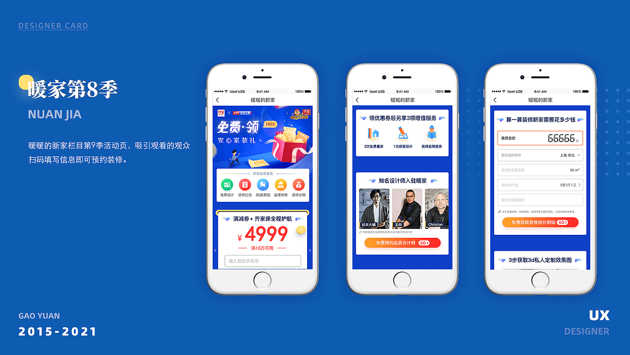 个人作品集（图ZMjU1MTU0MjQ0） - APP界面 - 站酷设计师奔跑的壮壮原创素材 - 站酷ZCOOL