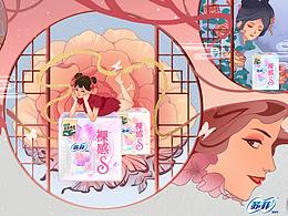 蘇菲裸感S 守護(hù)每一個(gè)輕柔的夢(mèng)