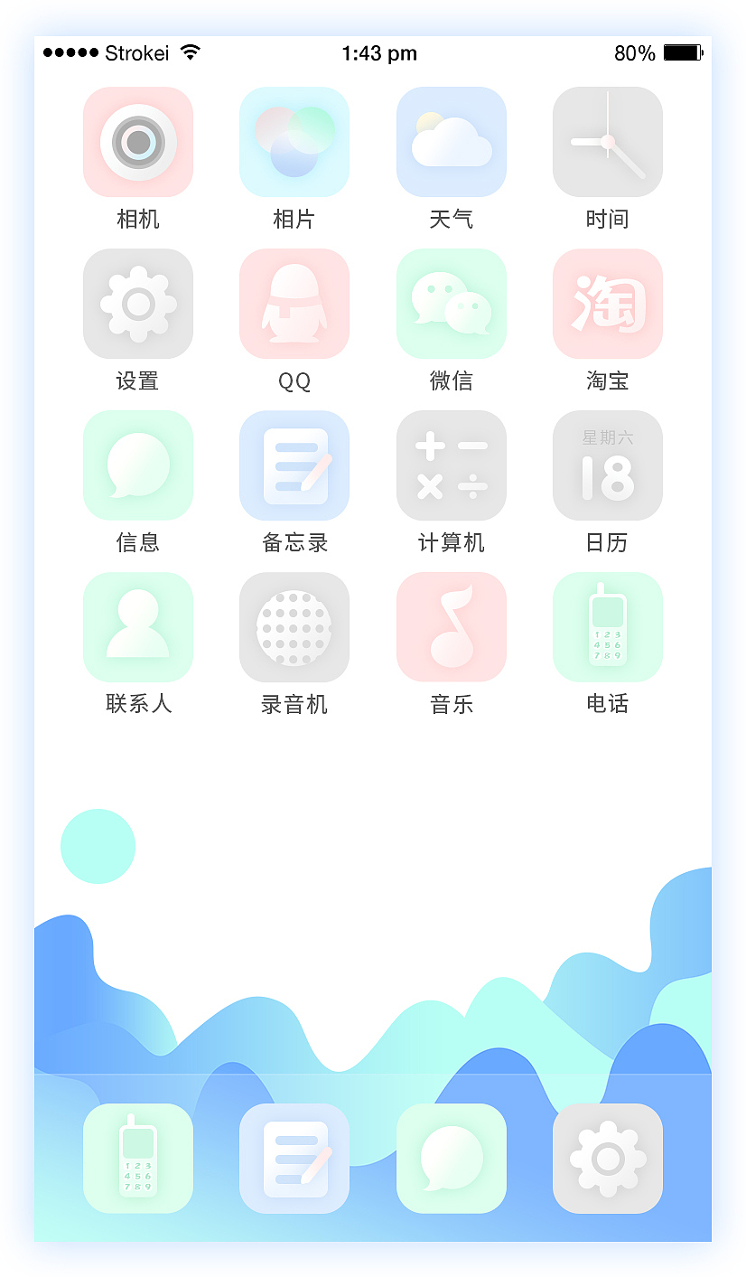 UI主题图标（图ZMTAxMTQ1ODMy） - APP界面 - 站酷设计师桔子L原创素材 - 站酷ZCOOL