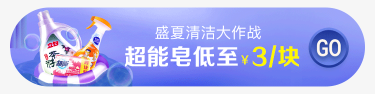返利网-超级返专题页