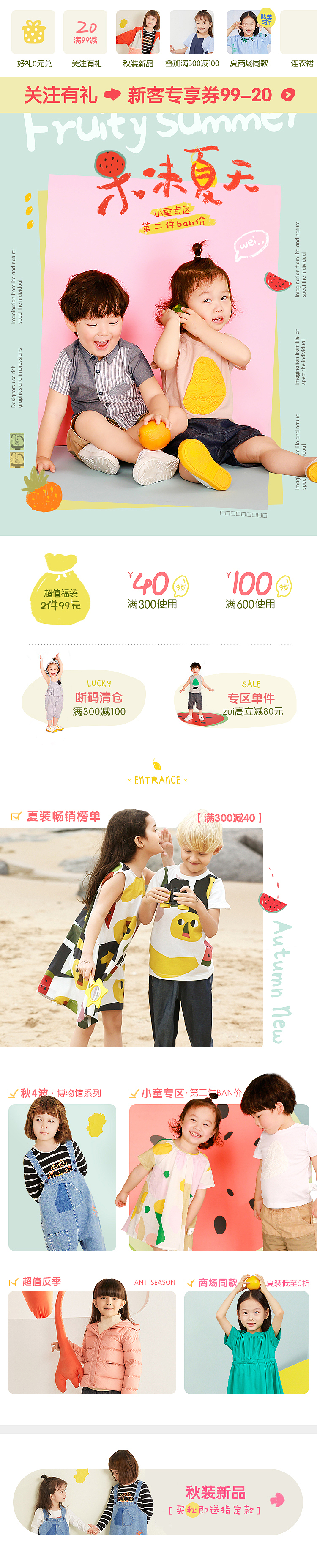 马拉丁童装页面整理（图ZMTczNTc0NTA0） - 电商 - 站酷设计师yanghuiy原创素材 - 站酷ZCOOL